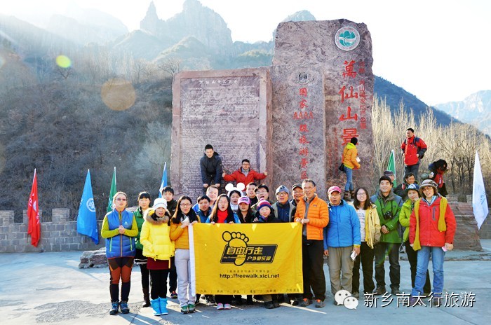 你我同行，唱响南太行