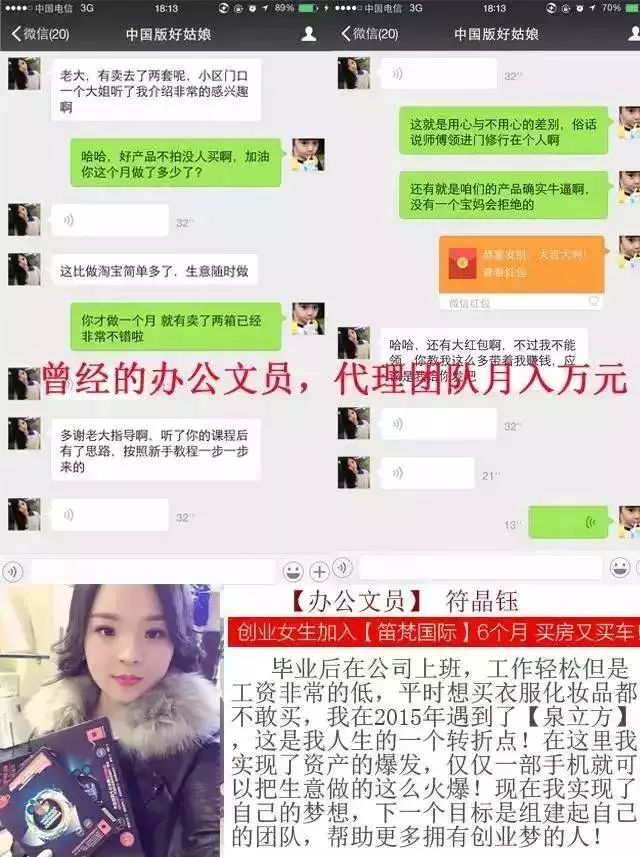 曝光!3个月,全职宝妈蜕变为女王,利用微信月入过万,原因居然是这个!