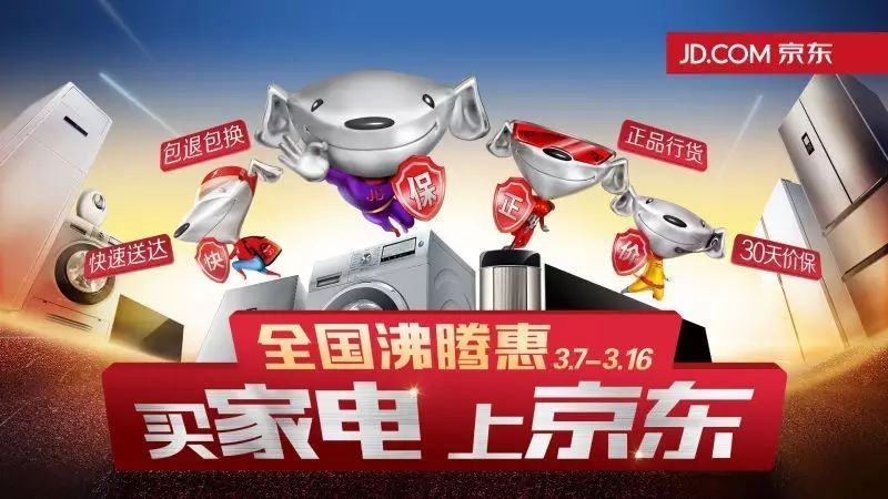 答案已经呼之欲出 原来京东家电早在央视315曝光之前就已经为我们提供