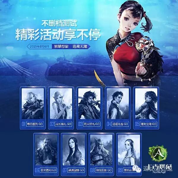 上古世纪开服时间