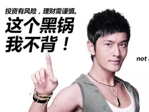 从黄晓明代言P2P公司遭危机:创业,你不得不警惕的5件事