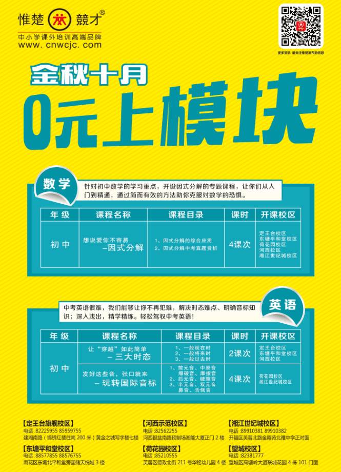 长沙只有名校啦！再添湖南师大附属滨江学校，明年开学 <wbr>提供学位4500个。