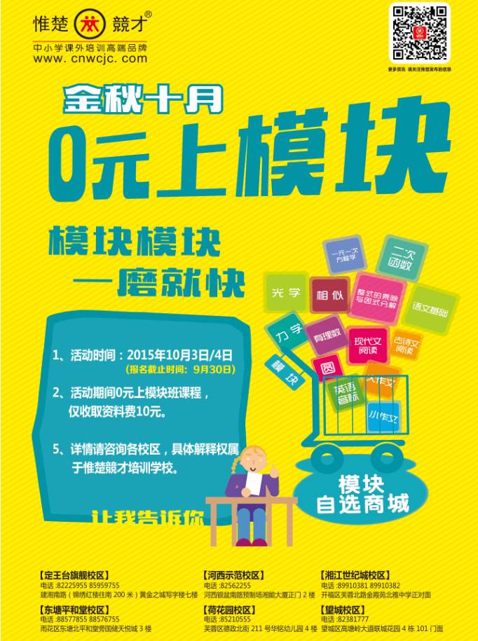 长沙只有名校啦！再添湖南师大附属滨江学校，明年开学 <wbr>