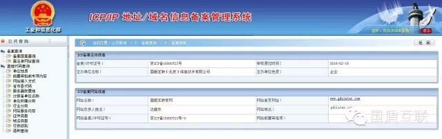 国盾互联(图20)