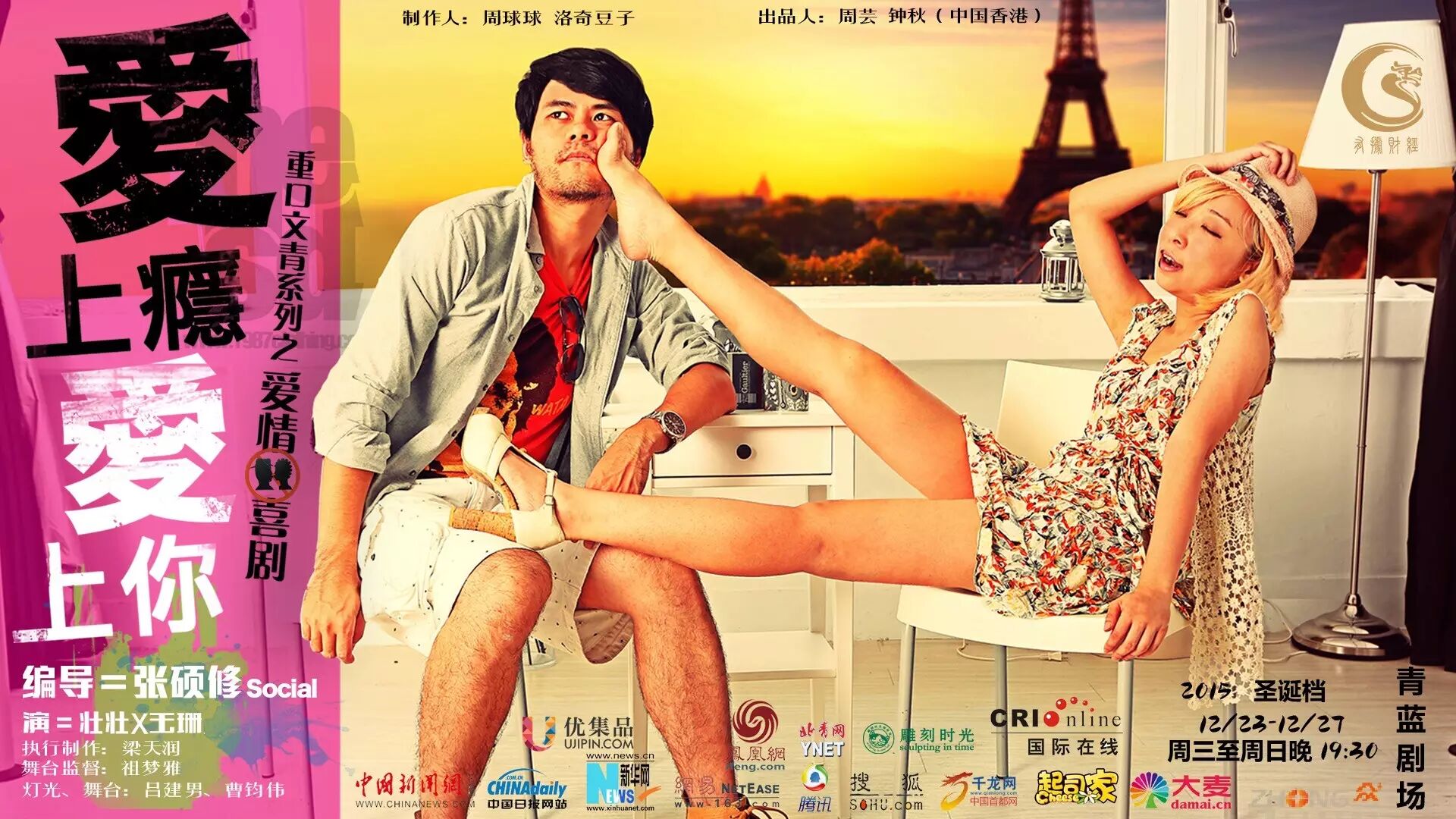 發獎 ▎《愛上癮 愛上你》獲獎名單 戲劇 第7張