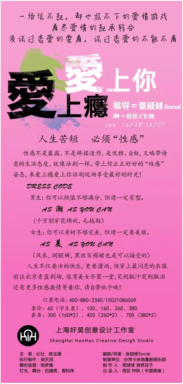 發獎 ▎《愛上癮 愛上你》獲獎名單 戲劇 第8張