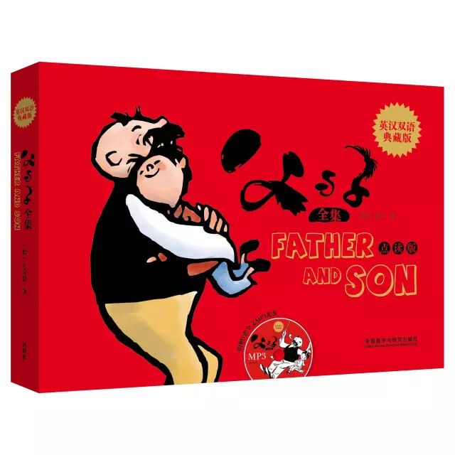 11-父与子.jpg