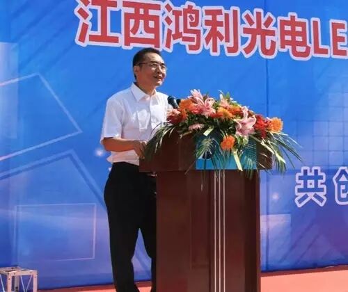 喜讯丨鸿利智汇集团加码LED主业，子公司江西鸿利光电第一期正式投产！