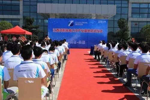 喜讯丨鸿利智汇集团加码LED主业，子公司江西鸿利光电第一期正式投产！