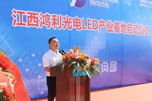 喜讯丨鸿利智汇集团加码LED主业，子公司江西鸿利光电第一期正式投产！