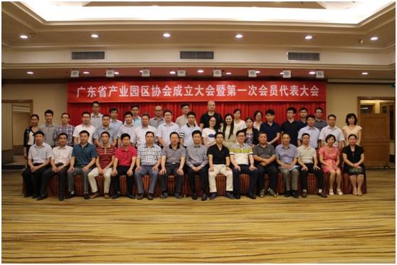 GSC为广东省产业园区提质增效，园区服务再添生力军