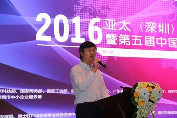 中国“智造”•创新未来—— 2016 APST亚太(深圳)半导体应用技术创新峰会隆重召开