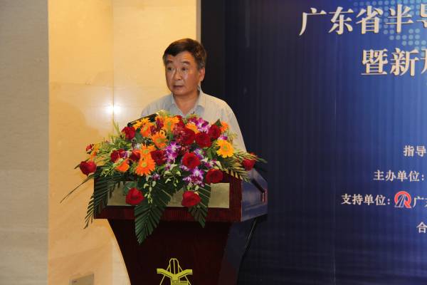 省半导体光源产业协会二届二次会员大会暨LED行业知识产权论坛于广州举行