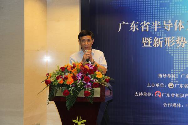 干货：LED行业知识产权论坛实录