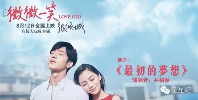...Angelababy、井柏然、张一山、黄子韬、吴倩