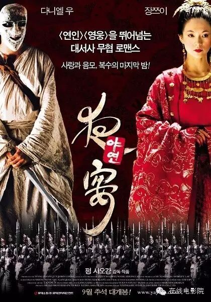 古装-宫廷-权术【夜宴】章子怡+葛优+吴彦祖+周迅...