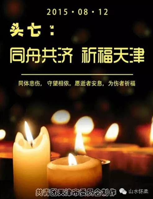 【头七】无论你在哪里,请点一根蜡烛!