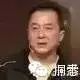 成龙真实身份,震惊国人