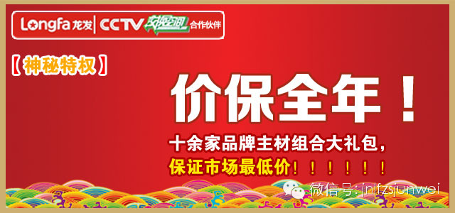 【强制消费0顾虑】 拒绝捆绑销售,您家主材您做主。 7大保障 签单即享受五星工程独有七大保障 1、唯一签订《材料保真协议》假一赔二十。 2、唯一免费提供全程主材跟踪服务,主材零捆绑,不赚主材钱。 3、唯一提供工程质保两年,五星工程更放心。 4、唯一承诺装修恶意增项零顾虑:承诺竣工结算造价与合同签订价误差5%以内,超出部分公司买单。
