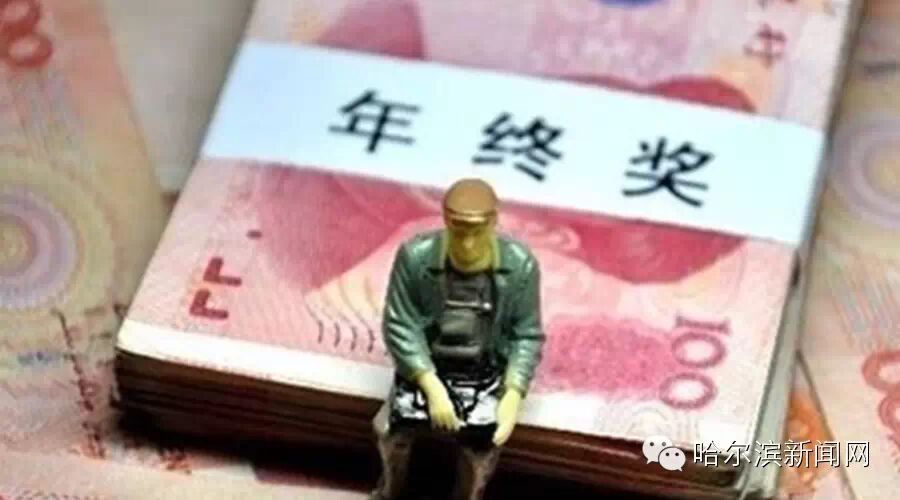 龙湖物业年终奖_人均年终奖(3)