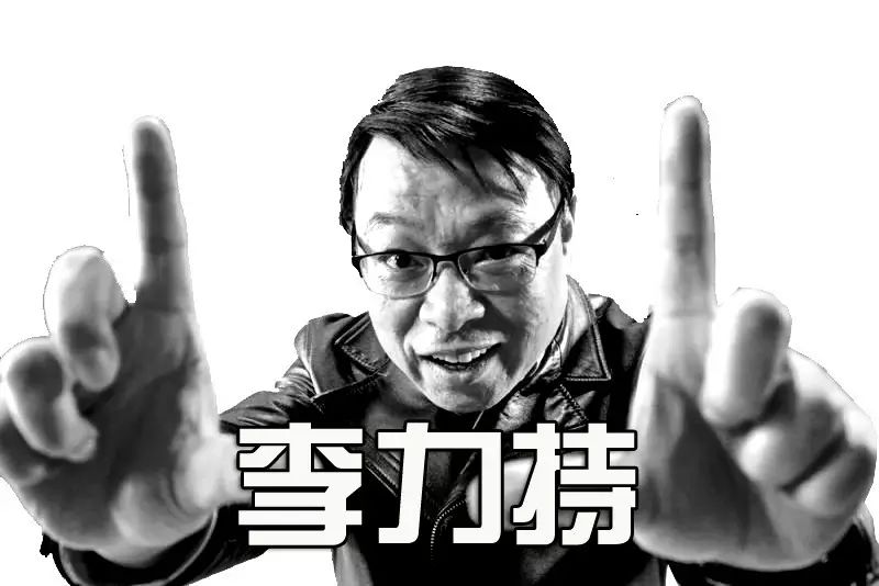 【狮吼TV】导演李力持“喊话”周星驰:星爷,快出来演...