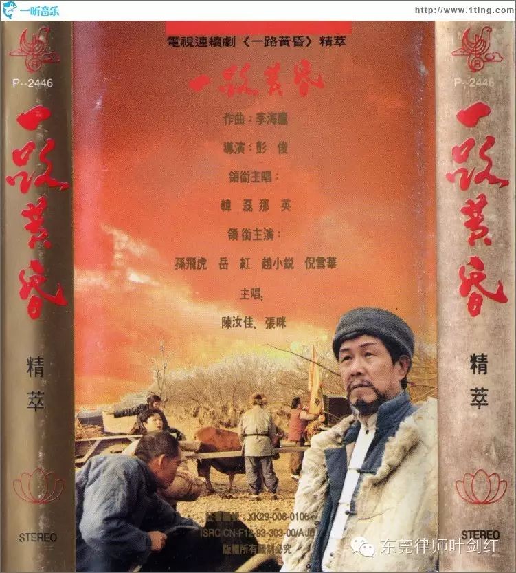 人家》 主题曲:爱的背后 65,《乱世香港》主演:67,《一路黄昏》主演