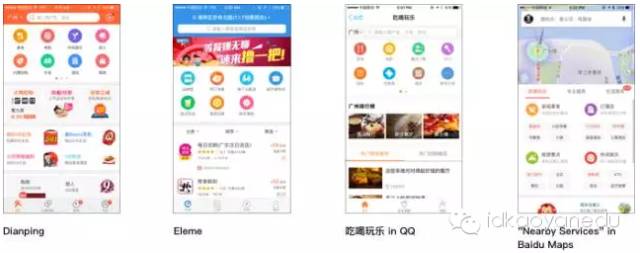 中国移动应用设计趋势