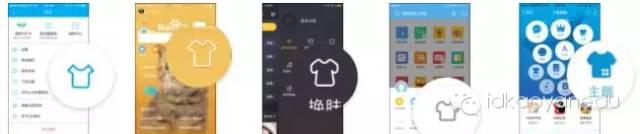 中国移动应用设计趋势