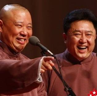 郭德纲于谦罕见相声,好污!