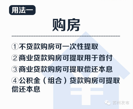 银行为什么不愿意公积金贷款_苏州公积金贷款银行_上海公积金贷款 银行