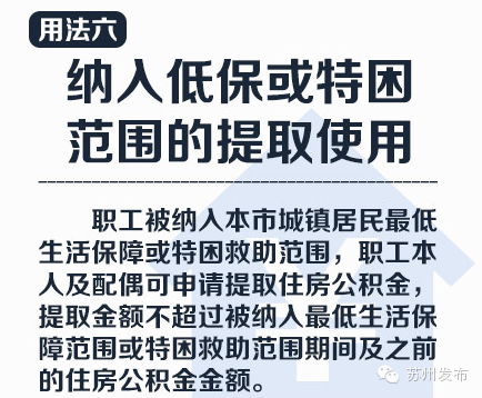 苏州公积金贷款银行_银行为什么不愿意公积金贷款_上海公积金贷款 银行