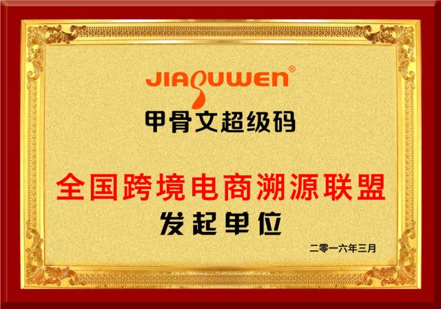 年度盘点！甲骨文超级码股份2016大事件，别说你