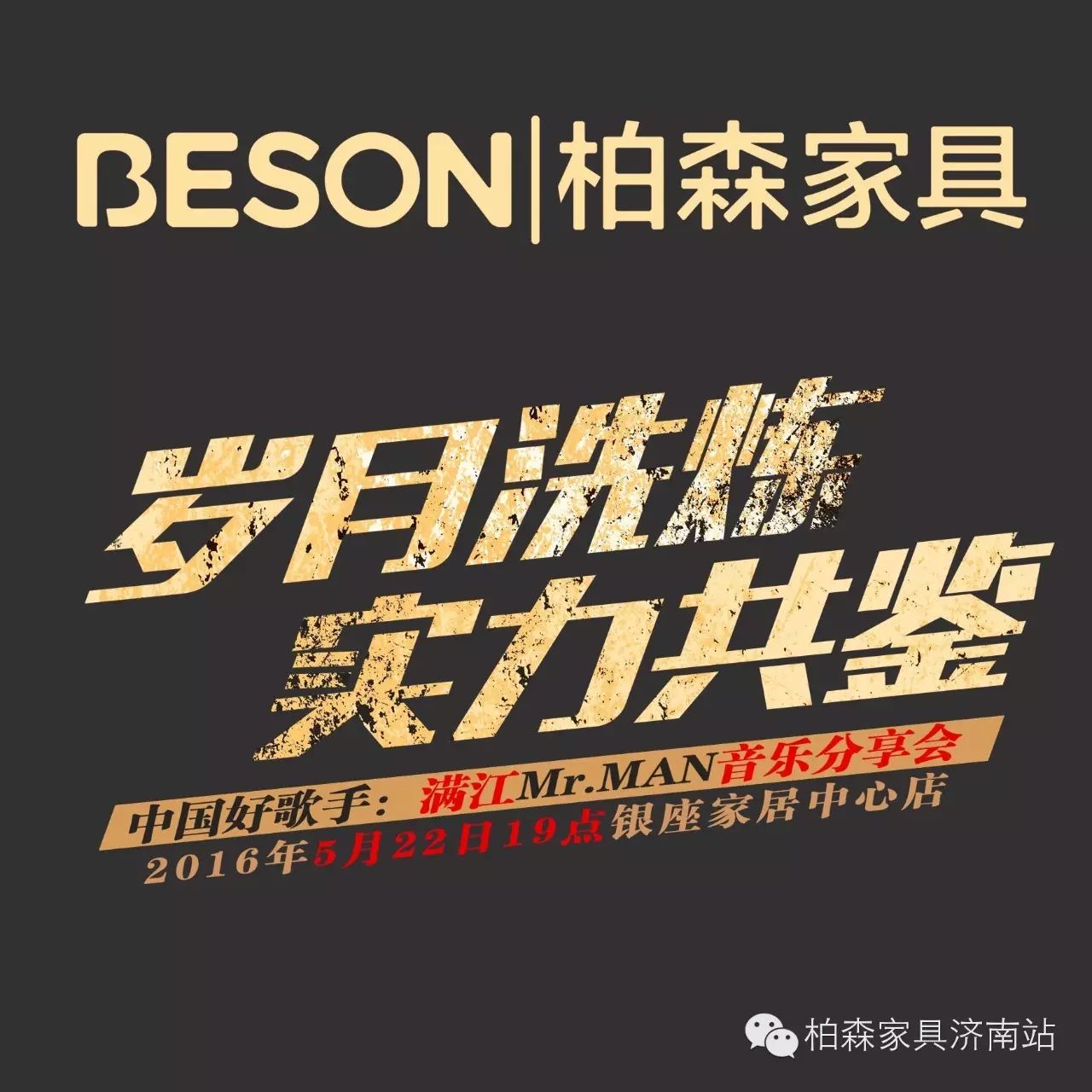 舞台之外,吸引满江的还有这里
