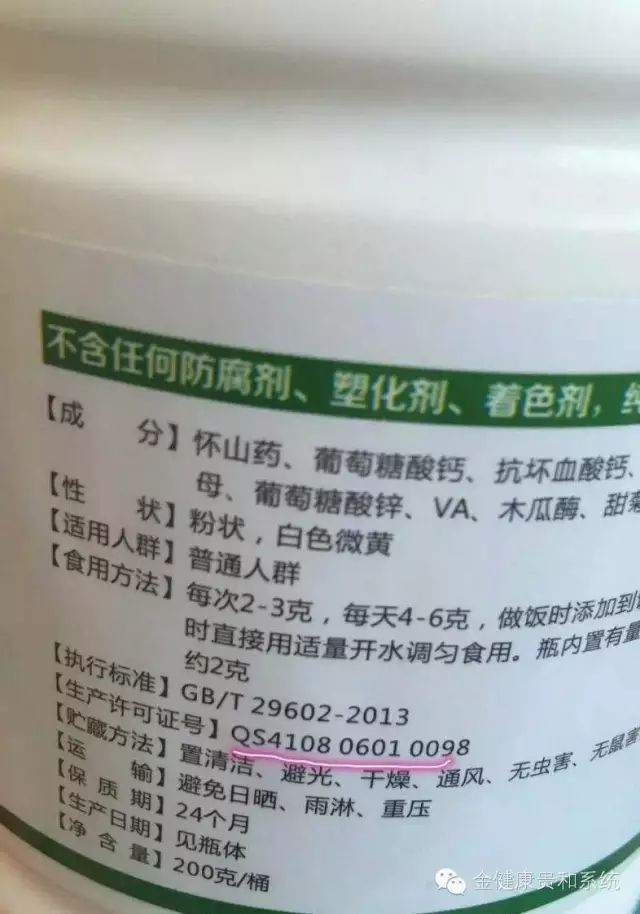 金健康营养品品价格表_化妆品行业论坛_金健康山药化妆品