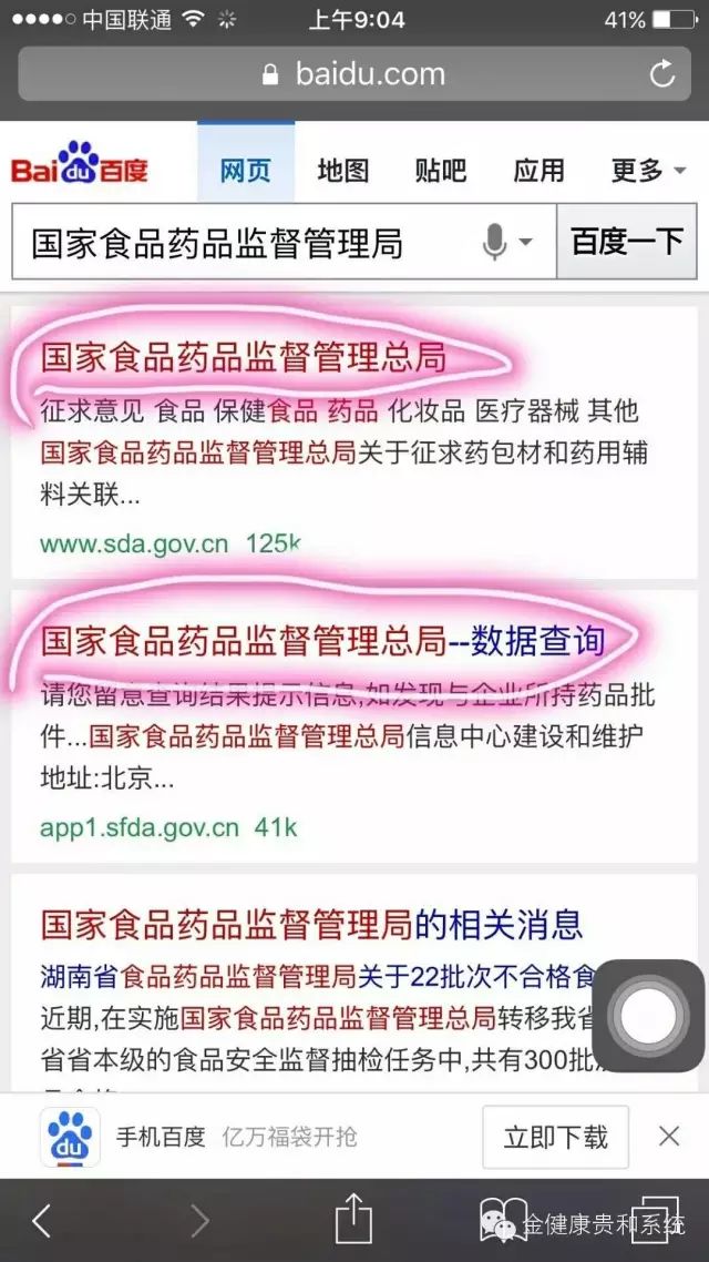 化妆品行业论坛_金健康营养品品价格表_金健康山药化妆品