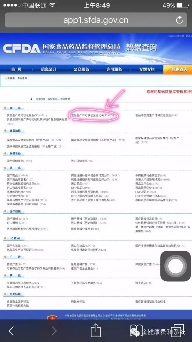 金健康山药化妆品_化妆品行业论坛_金健康营养品品价格表