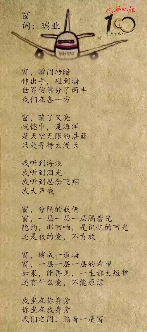 音乐编年史 | 马来西亚著名词人 · 瑞业