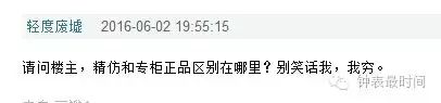 浪琴名匠真假图片对比_浪琴名匠真假_真假浪琴名匠鉴别