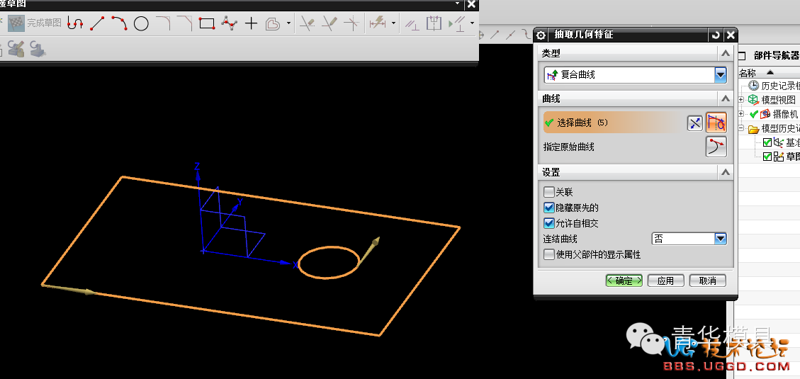 【青华原创】几种复制草图曲线的办法
