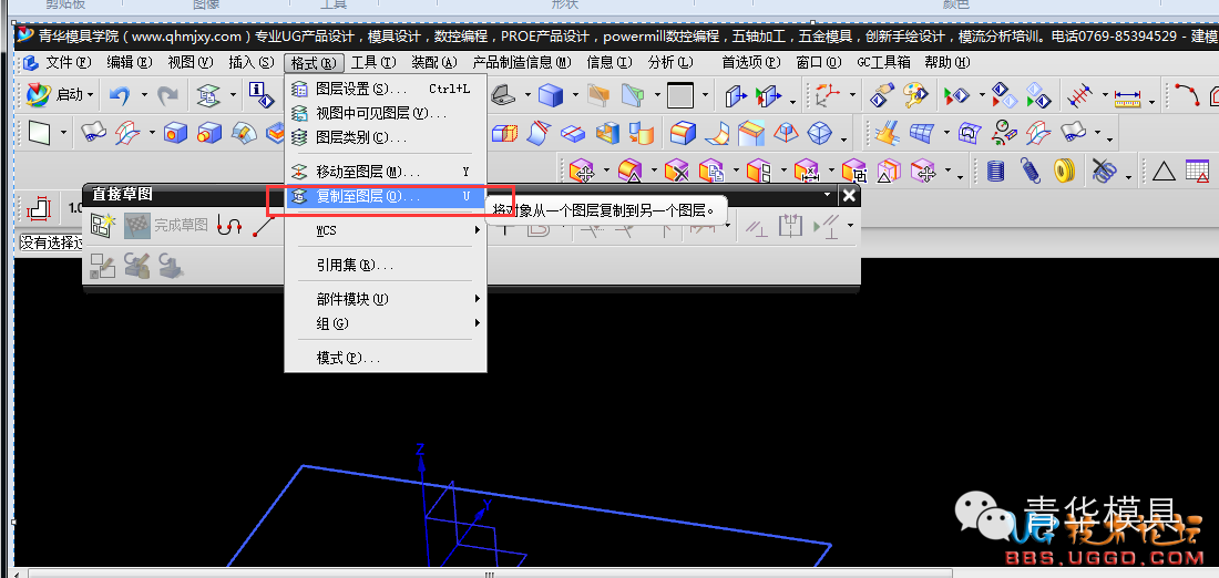 【青华原创】几种复制草图曲线的办法