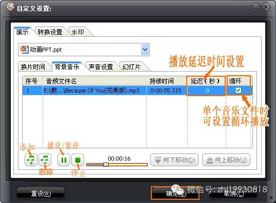 在ppt2007中背景圖片操作怎么設置