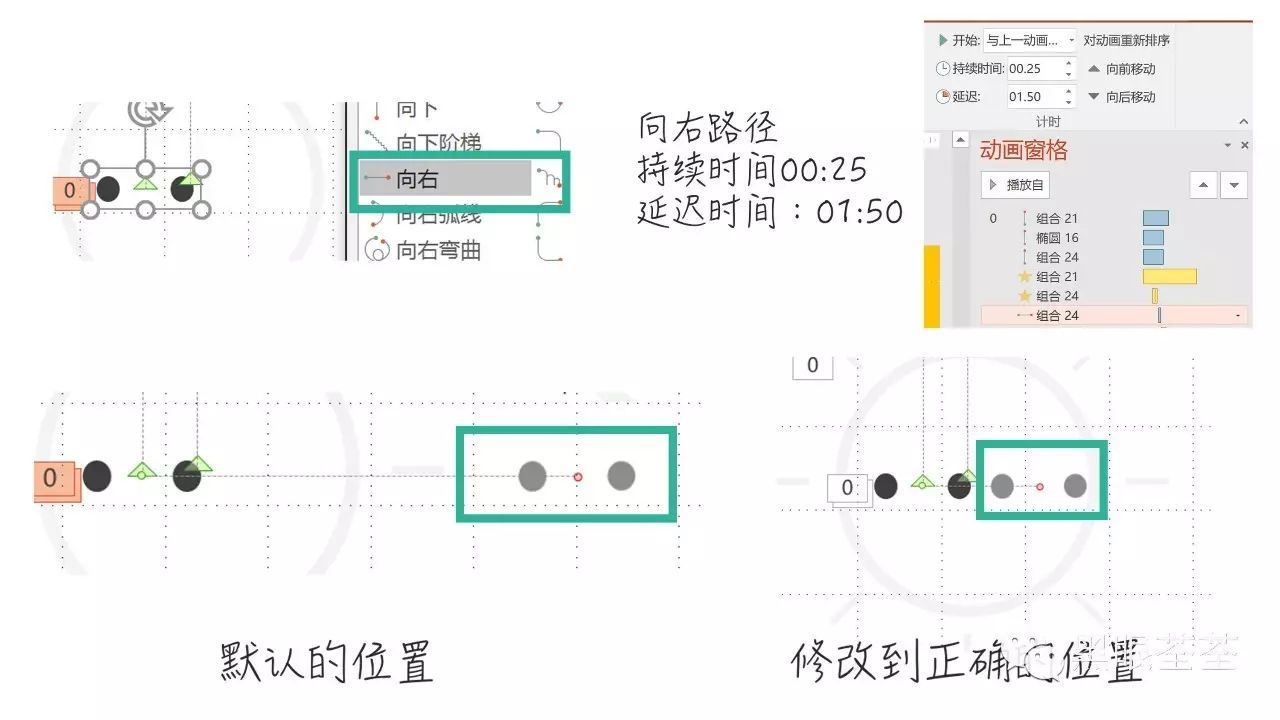 ppt动画怎么做