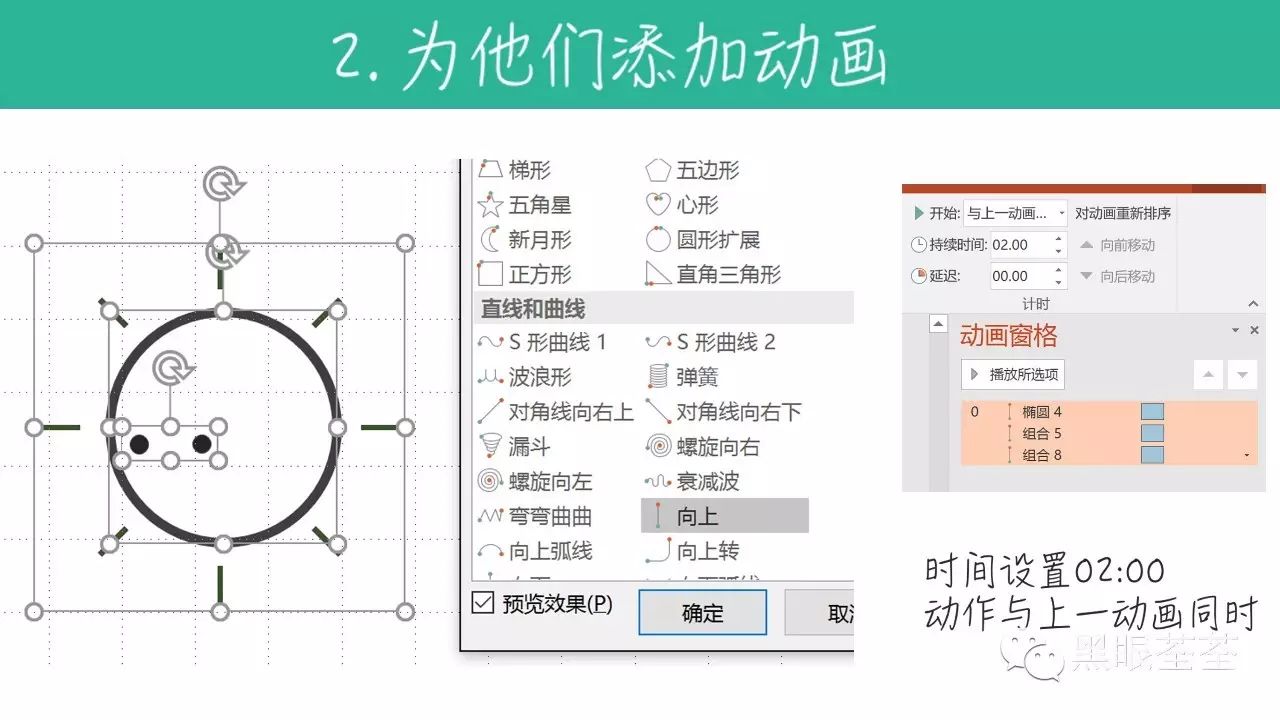 ppt动画怎么做