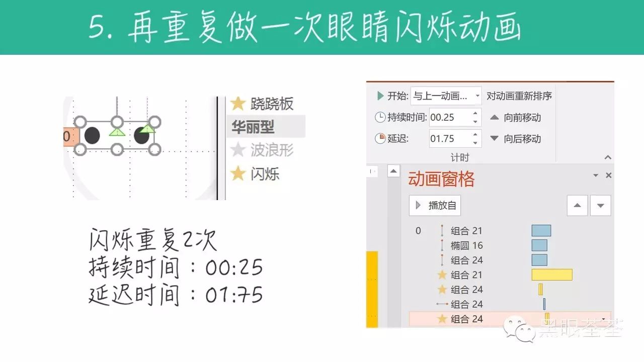 ppt动画怎么做