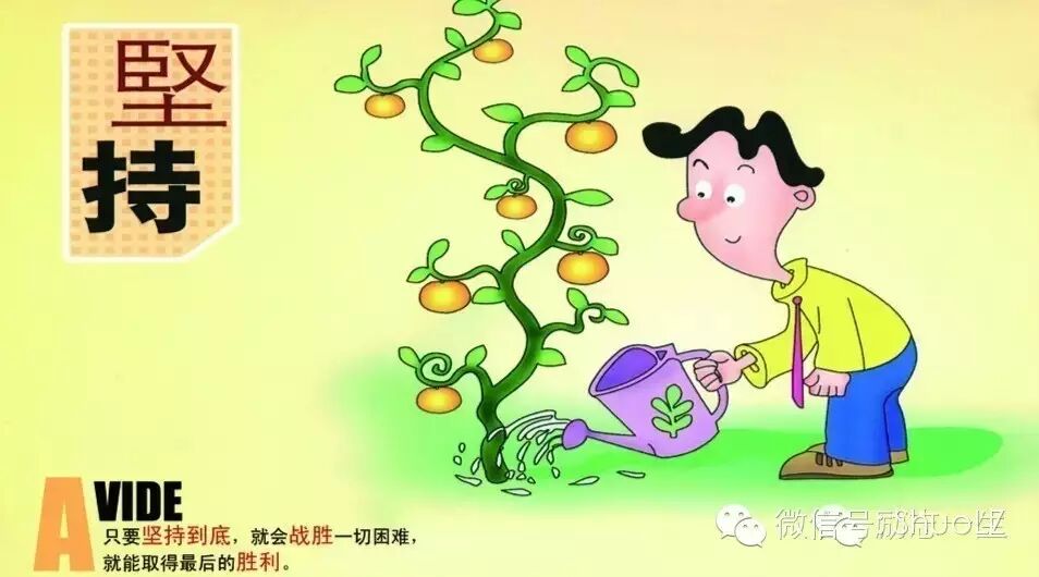 再多一点点坚持