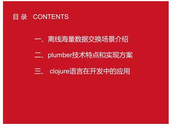 内部PPT揭秘京东大数据平台（完整版）,互联网的一些事