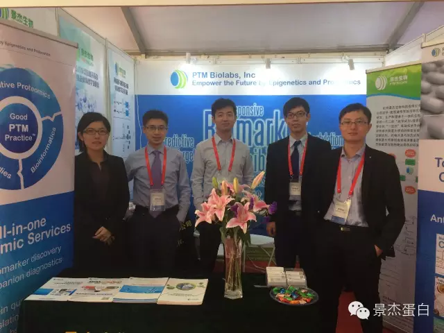 景杰生物受邀参加大数据时代的生命科学高峰论坛 景杰生物受邀参加大数据时代的生命科学高峰论坛