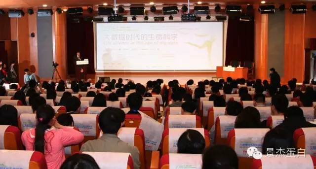 景杰生物受邀参加大数据时代的生命科学高峰论坛 景杰生物受邀参加大数据时代的生命科学高峰论坛