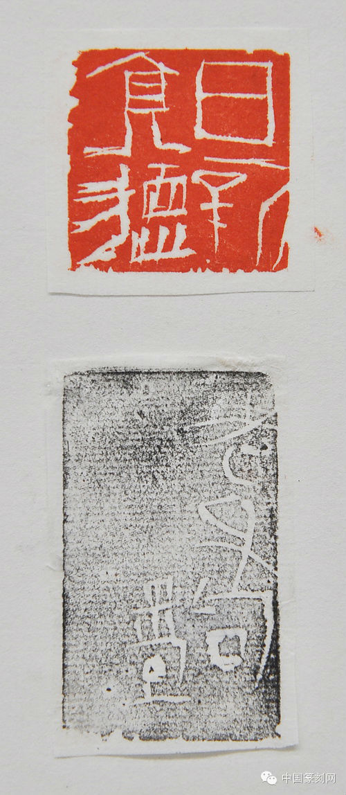 大方无隅——中国文化之旅·现代中国篆刻书道作品展 曾翔