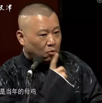 郭德纲现场手撕于谦,笑疯了!